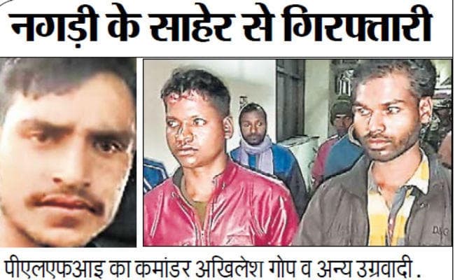 झारखंड विधानसभा चुनाव में खलल डालने को तैयार 13 उग्रवादी गिरफ्तार