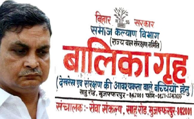 मुजफ्फरपुर शेल्टर होम : वकीलों की हड़ताल के कारण फैसला टला, अब 12 दिसंबर को आयेगा फैसला