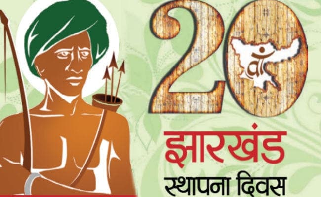 झारखंड स्थापना दिवस विशेष : 19 साल में कम हुई गरीबी, पर अभी सफर लंबा