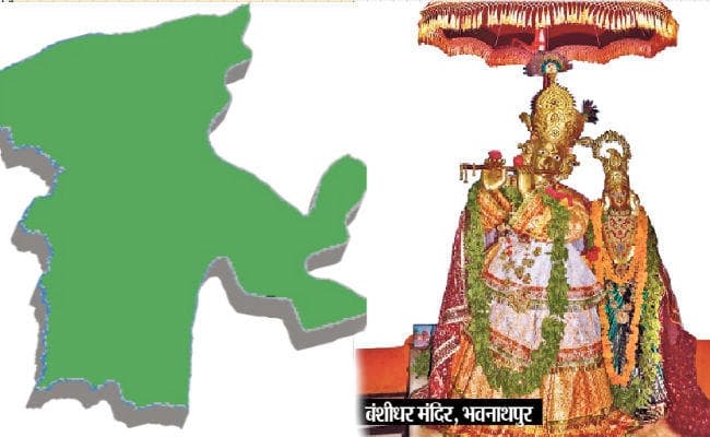 भवनाथपुर में आज तक नहीं खिला कमल इस बार भानु पर भाजपा ने जताया भरोसा, जानें इस विधानसभा क्षेत्र का लेखा-जोखा