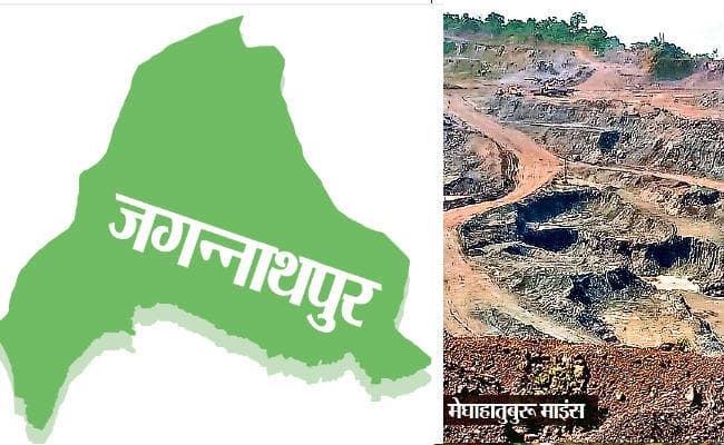 20 साल बाद बदलेगी राजनीतिक तस्वीर, चुनावी मैदान में नहीं दिखेंगे कोड़ा दंपती, जानें जगन्नाथपुर विधानसभा क्षेत्र का लेखा-जोखा