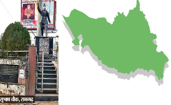 1969 में टूटा था राजघराने का वर्चस्व, 71 में जीती भाकपा, सीएम भी दिया है क्षेत्र ने, जानें रामगढ़ विधानसभा क्षेत्र का लेखा-जोखा