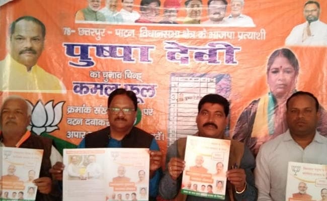 Jharkhand Election 2019 : भाजपा के राष्ट्रीय प्रवक्ता ने पलामू में पेश किया रिपोर्ट कार्ड
