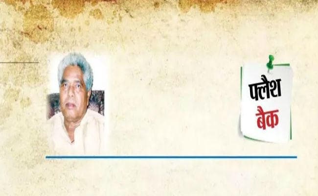 राजमाता से 250 वोट से पराजित हुए थे छत्रुराम, पढ़ें 1969 में गोमिया विधानसभा में आखिर क्या हुआ था