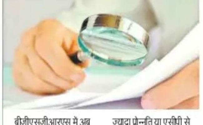 बिहार: पांच माह में 1526 राज्यकर्मियों ने की शिकायत, मंत्री के पीए कतार में