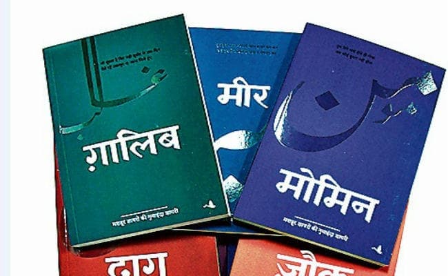 नयी किताब: शायराना गुलदस्ता