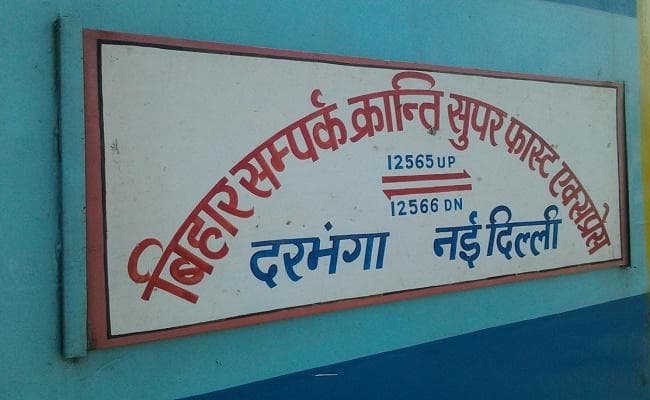 छपरा : एक मिनट पहले बदला संपर्क क्रांति का प्लेटफार्म, यात्रियों में अफरा-तफरी