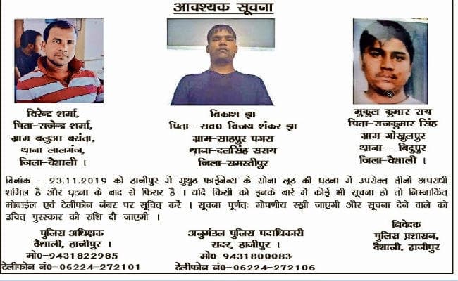 55 किलो सोना लूटकांड में तीन लुटेरों की हुई पहचान, जानें कौन हैं वो