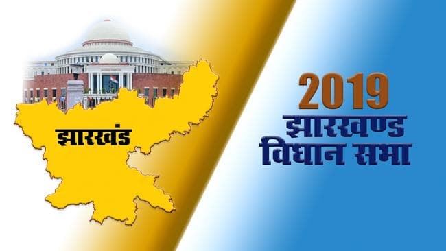 तीसरे चरण में 309 प्रत्याशी चुनाव मैदान में, ईचागढ़ से सबसे ज्यादा 31, रांची और कांके से सबसे कम 12-12 प्रत्याशी