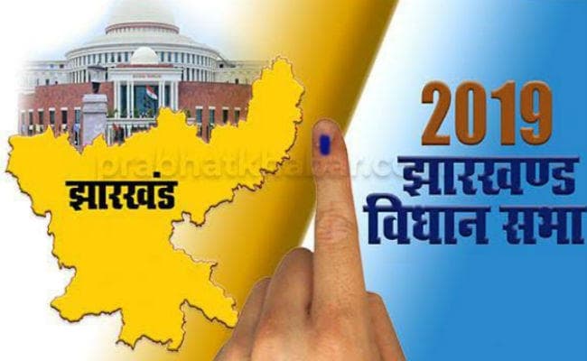 झारखंड विस चुनाव तीसरा चरण : 12 दिसंबर को 17 सीटों के लिए होगा मतदान, तय होगा दलबदल करने का नफा-नुकसान