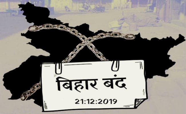 RJD के बिहार बंद में सड़क पर उतरेंगे वाम दलों के नेता और कार्यकर्ता