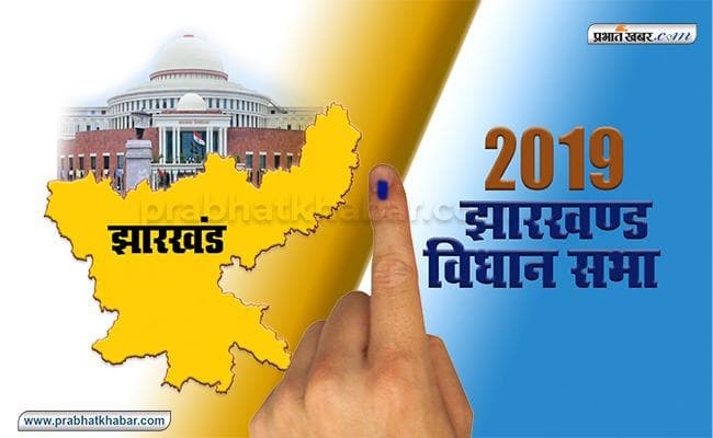 झारखंड के चुनाव परिणाम पर क्या कहते हैं ‘प्रभात खबर’ के प्रधान संपादक आशुतोष चतुर्वेदी और स्टेट हेड अनुज कुमार सिन्हा
