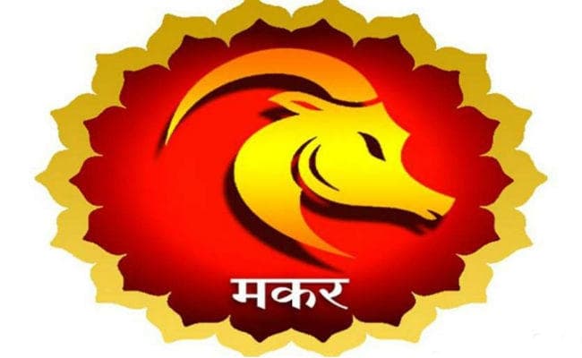 वार्षिक राशिफल : जानें वर्ष 2020 कैसा रहेगा मकर राशि वालों के लिए, कार्यक्षेत्र में होंगे सकारात्मक बदलाव
