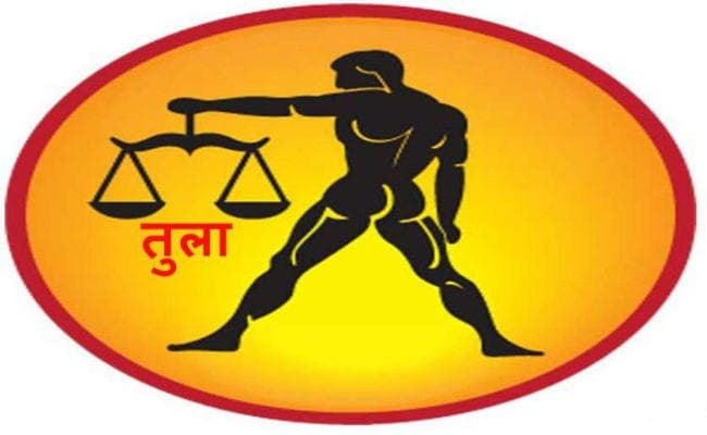वार्षिक राशिफल : जानें वर्ष 2020 कैसा रहेगा तुला राशि वालों के लिए, नौकरी-रोजगार में मिलेगी तरक्की
