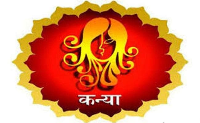 वार्षिक राशिफल : कन्या राशि वालों के लिए कैसा रहेगा वर्ष 2020