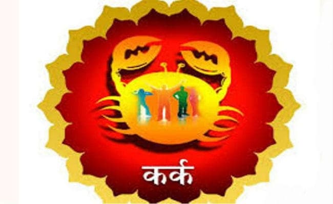 वार्षिक राशिफल : जानें वर्ष 2020 कैसा रहेगा कर्क राशि वालों के लिए, मिल सकती है संतान पक्ष से शुभ समाचार