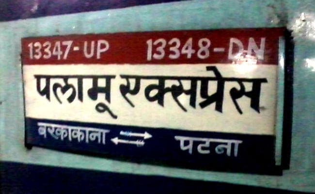 झारखंड-बिहार की 13 जोड़ी ट्रेनें 14 से 28 जनवरी तक रहेंगी रद, दिशा परिवर्तित कर चलायी जायेंगी 16 जोड़ी ट्रेनें, ...देखें सूची?