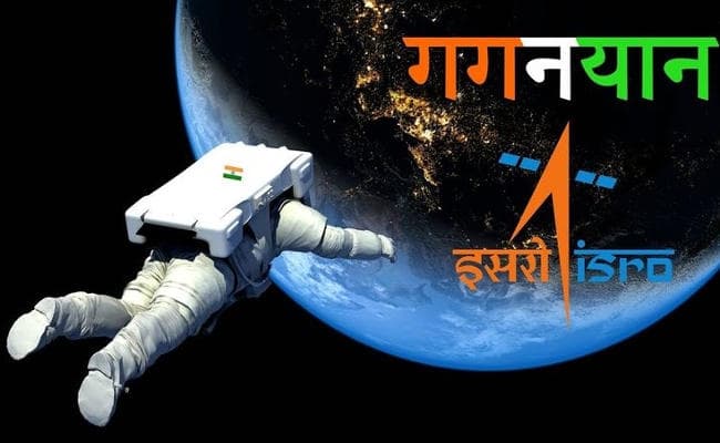 ‘गगनयान’ परियोजना की डिजाइन समीक्षा जनवरी में पूरी होगी