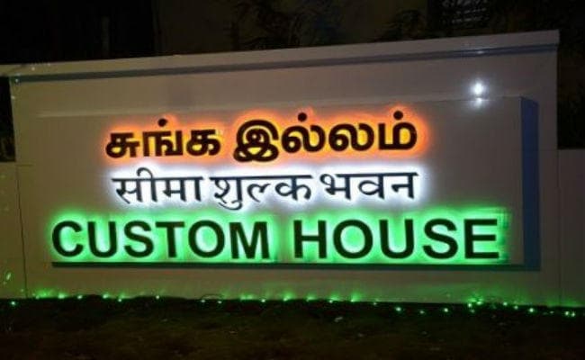 CBIC ने अपने गोदामों में सामान रखने और निकालने के नियमों को चौथी बार टाला