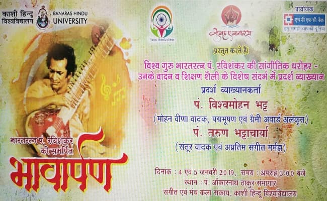पंडित रविशंकर को भावार्पण देंगे पंडित विश्‍वमोहन भट्ट व पंडित तरुण भट्टाचार्य