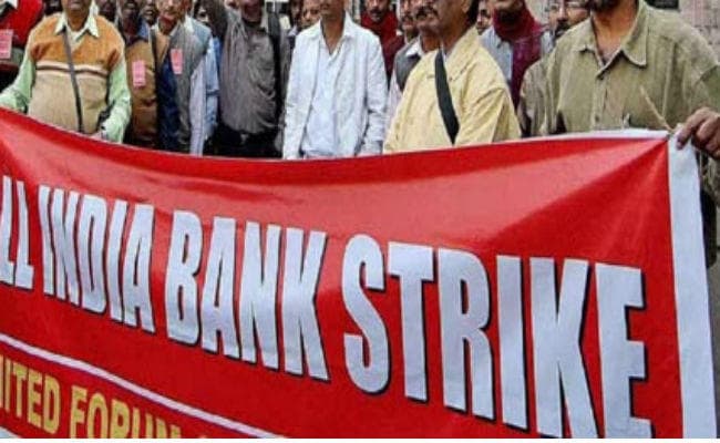 निपटा लें बैंक संबंधित काम, आठ और नौ जनवरी को फिर होंगे बैंकों के राष्ट्रव्यापी हड़ताल