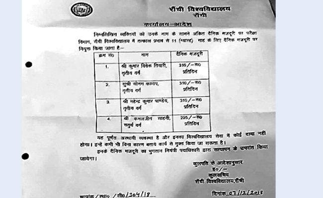 रांची : बिना आरक्षण रोस्टर के रांची विवि में नियुक्त हो रहे थर्ड व फोर्थ ग्रेड कर्मी