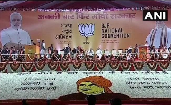 भाजपा राष्ट्रीय परिषद की बैठक में सरकार की खूबियों पर चर्चा