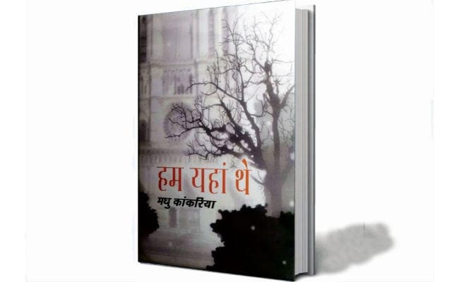 स्त्री-संघर्ष और आवाजें