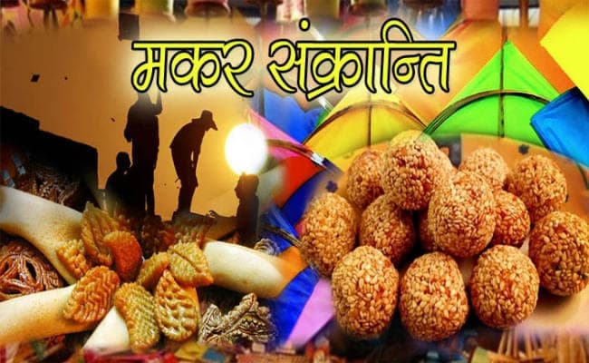 मकर संक्रांति के फूड सीक्रेट्स , जानें कुछ खास बातें