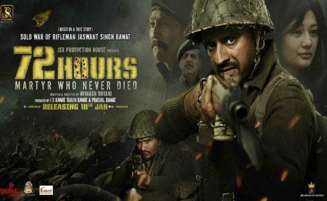 ''72 ऑवर्स'' : एक सैनिक के बलिदान और साहस की गाथा, 18 जनवरी को होगी रिलीज