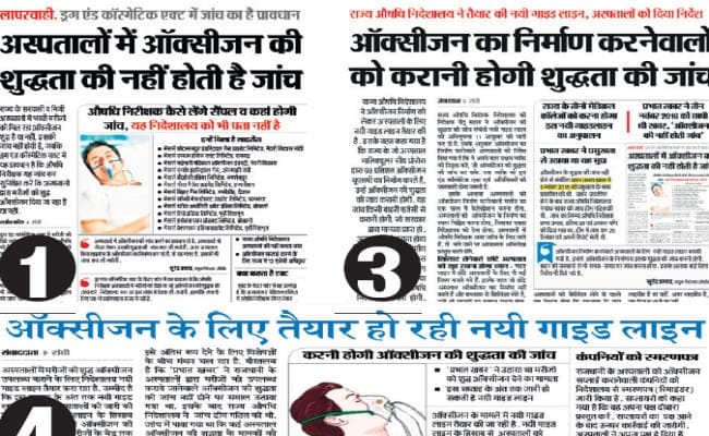 रांची  : 15 माह में किसी अस्पताल में ऑक्सीजन की शुद्धता जांचने नहीं गये ड्रग इंस्पेक्टर