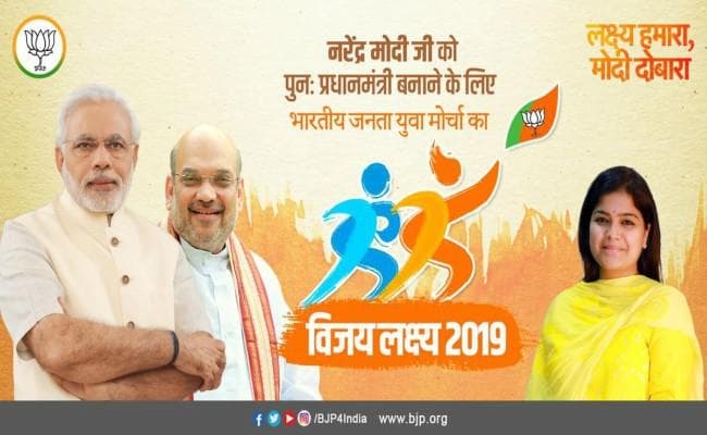 #NaMoYuva : नरेंद्र मोदी को दोबारा जिताने के लिए पूनम महाजन करेंगी #VijayLaksh2019 अभियान की शुरुआत