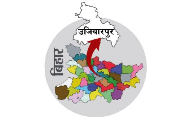 मिशन 2019 : भाजपा के लिए उजियारपुर है प्रतिष्ठा वाली सीट, कौन होगा नया सांसद, दो पक्षों में बंटे हैं मतदाता