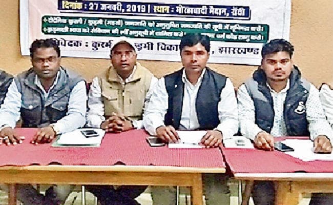 रांची : एसटी में सूचीबद्ध करें, नहीं तो दोबारा सत्ता में आने का सपना पूरा नहीं होगा