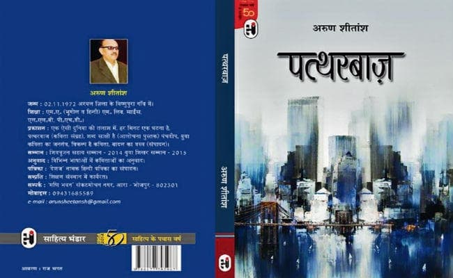 हर जगह हैं पत्थरबाज