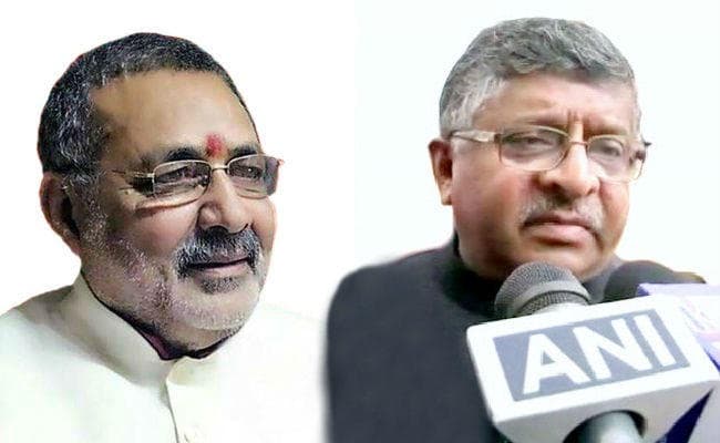 राम मंदिर पर केंद्रीय मंत्री गिरिराज की अपील- एक दिन का उपवास करें सभी हिंदुस्तानी, रविशंकर बोले...