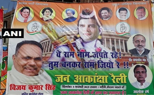 पटना में लगे कांग्रेस के पोस्टर में ''''भगवान राम'''' के अवतार में दिखे राहुल गांधी
