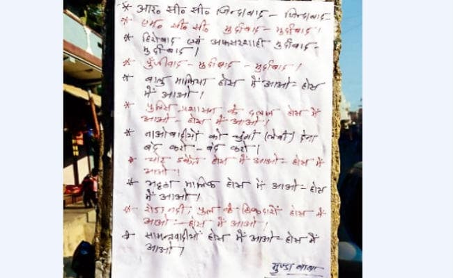 गया : टिकारी व कोंच में नक्सलियों ने चिपकाया पोस्टर, दहशत