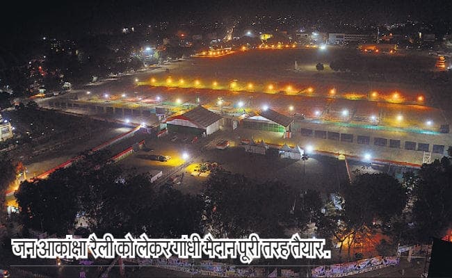 जन आकांक्षा रैली आज, पटना की सड़कों पर दिखी कांग्रेस, देर रात तक गांधी मैदान पहुंचने का सिलसिला रहा जारी