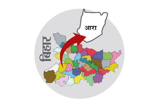 मिशन 2019 : आरा में महागठबंधन के निशाने पर केंद्रीय मंत्री आरके सिंह