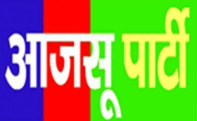 हजारीबाग सीट से आजसू ने शुरू की तैयारी, चंद्रप्रकाश बने प्रभारी