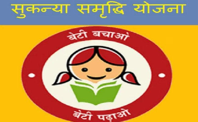 सुकन्या समृद्धि योजना में निवेश से बिटिया का भविष्य होगा उज्जवल, अकाउंट खुलवाने और पैसा जमा करने के लिए जानें ये जरूरी बातें