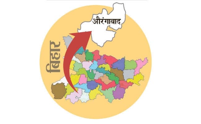 मिशन 2019 : औरंगाबाद बनेगा सामाजिक समीकरण का गवाह, कांग्रेस निखिल को बना सकती है उम्मीदवार