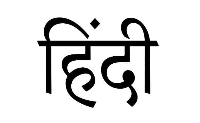 अबू धाबी में अदालत की तीसरी आधिकारिक भाषा बनी हमारी हिंदी
