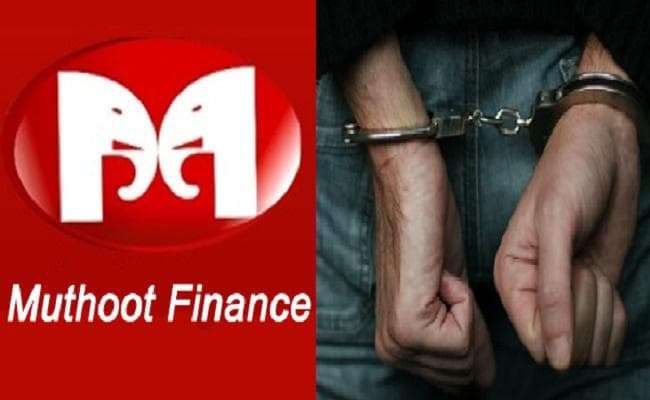 मुथूट फाइनेंस कंपनी लूट कांड : 30 किलो सोना, 12 लाख रुपये के साथ एक गिरफ्तार