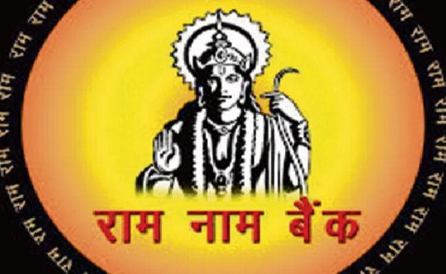 कुंभ में डिजिटल हुआ ‘राम नाम’ बैंक, बिना पैसे वाले बैंक में श्रद्धालु भगवान राम का नाम लिखकर करते हैं जमा