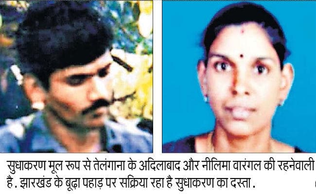 एक करोड़ के इनामी नक्सली सुधाकरण व पत्नी का सरेंडर, झारखंड पुलिस नहीं ले पायेगी रिमांड पर!