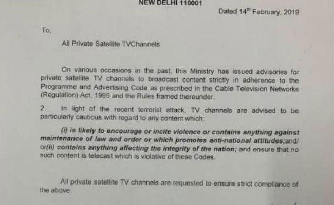 #PulwamaAttack : सूचना और प्रसारण मंत्रालय ने टीवी चैनलों के लिए जारी की एडवाइजरी