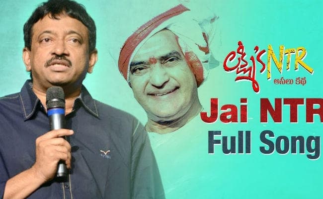 एनटीआर पर रामगोपाल वर्मा की फिल्म का ट्रेलर हुआ वायरल