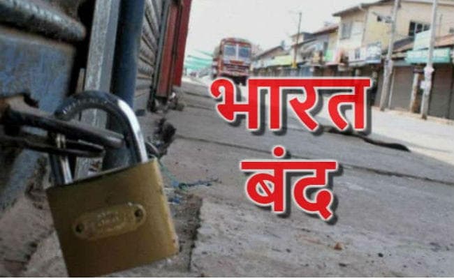 पुलवामा घटना पर आज भारत व्यापार बंद